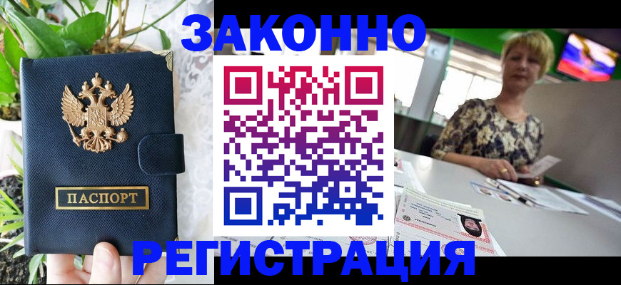 прописка поиск в Петрозаводске