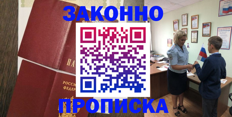 временная регистрация гарантия в Петрозаводске